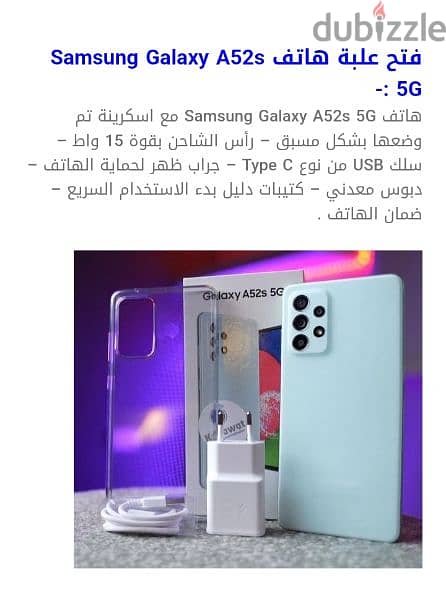 Samsung  A52s 7