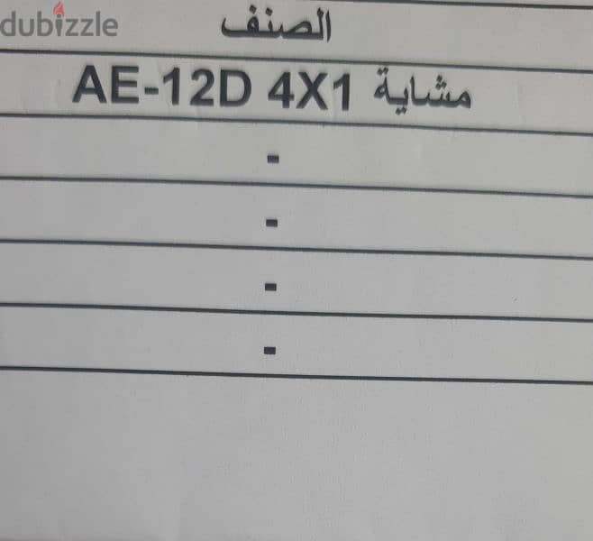 مشاية كهربائية ماركة Elite موديل AE-12D 2