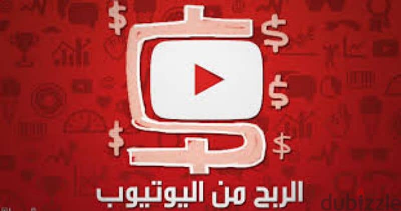 تفعيل ارباح قناتك علي
youtube, Facebook, TikTok 
 بخصم 50% 1