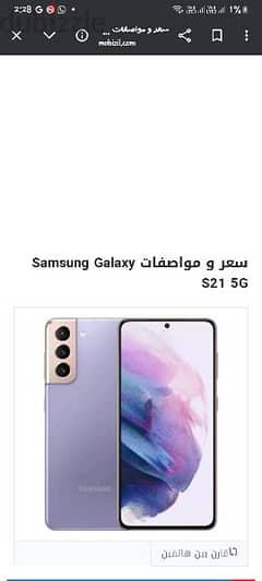 عاوز samsung s21plus او s21feاو s20 بس يكون 5g يكون مش مغير اي حاجه