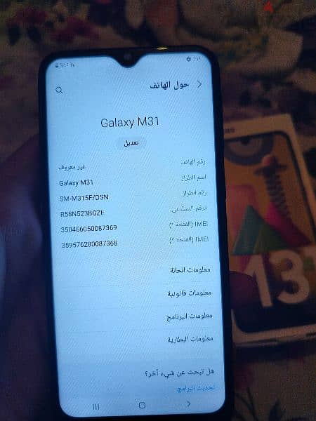 موبايل سامسونج M31 بحالة جيدة 3