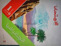 كتب تانية ث جديد لم يستعمل نسخة 2024