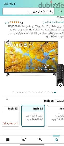 شاشة ال جي 55بوصه سمارت 4k LG