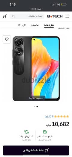 OPPO A78 5G 256gb جديد زيرو