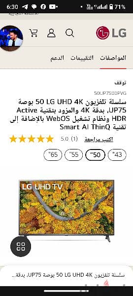 LG 50 SMART UHD 4K بالضمان 4