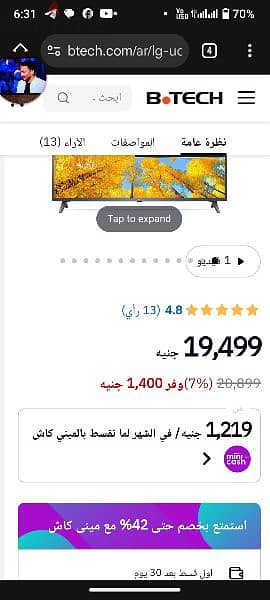 LG 50 SMART UHD 4K بالضمان 5