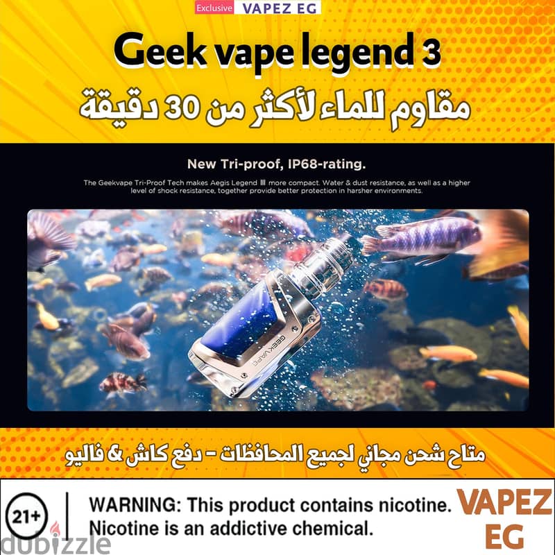 جيك فيب ليجند 3 الجديد Geekvape legend 3 5