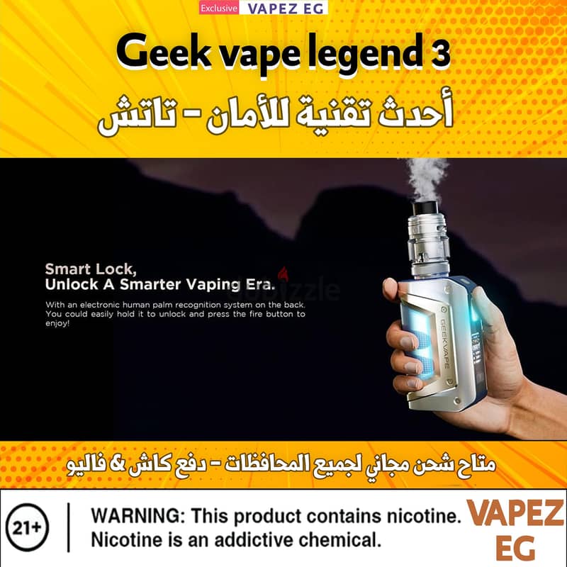 جيك فيب ليجند 3 الجديد Geekvape legend 3 7