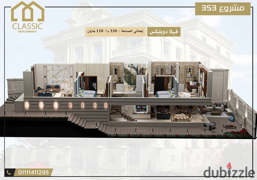 Duplex 330+110 for sale in the most distinguished location in New Cairo - semi-finished, installments or cash directly from the owner - Al-Andalus - N 13