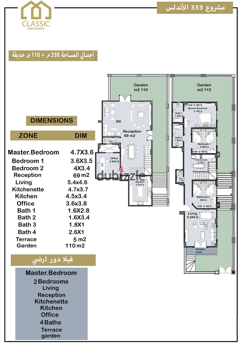 Duplex 330+110 for sale in the most distinguished location in New Cairo - semi-finished, installments or cash directly from the owner - Al-Andalus - N 14