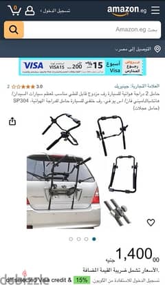 bicycle car Stand حامل عجلة للسيارات