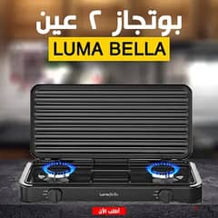 • بوتجاز Luma Bella 2 عين 0