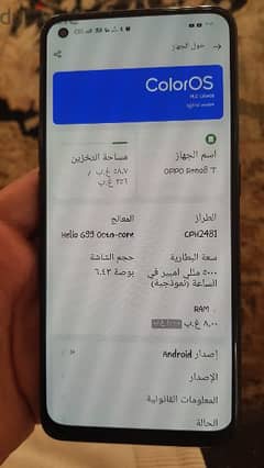 اوبو رينو ٨ تي oppo reno 8t