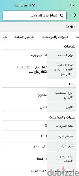 شفاط بلت ان بلاك اند وايت 90 سم 2