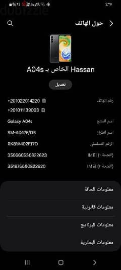 موبايل سامسونج a04s