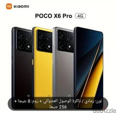 هاتف Poco X6 pro