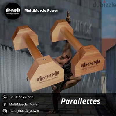 متوازي خشبي / parallettes