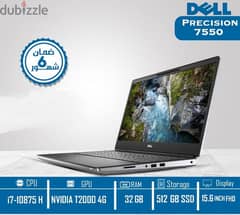 اللابتوب  المناسب للمهندسين Dell precision 7550