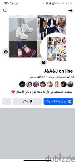 صفحه للبيع على فيس بوك بها 6500