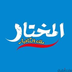 مطلوب