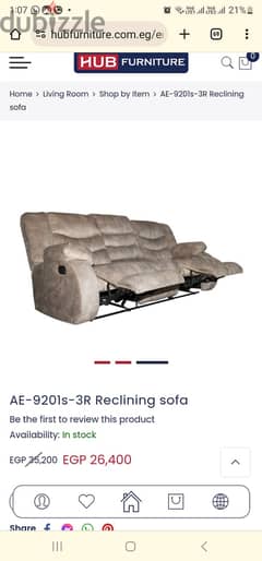 كنبه ريكلاينر من Hub Furniture - Recliner sofa 3seats