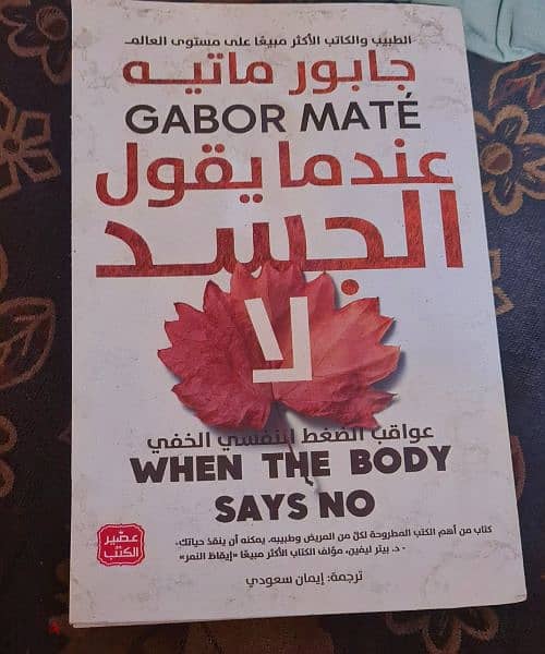 كتب متنوعة 3