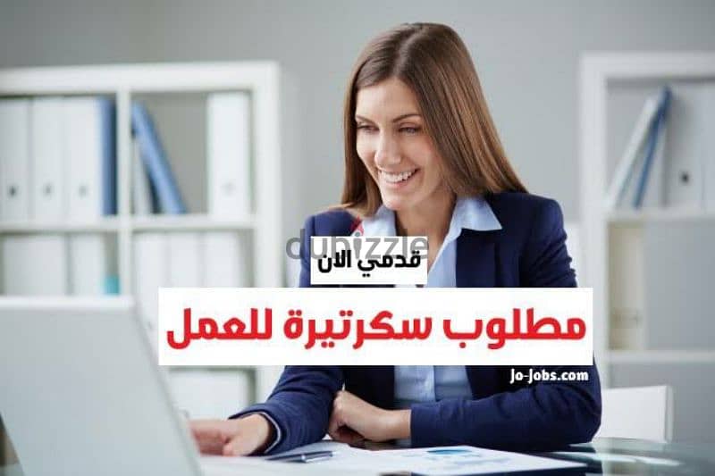 شركه دعايه واعلان تطلب اناث لقسم السكرتاريه 0