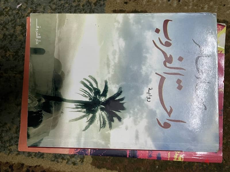 مجموعة كتب مميزة ونادرة للبيع 8