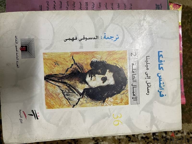 مجموعة كتب مميزة ونادرة للبيع 12