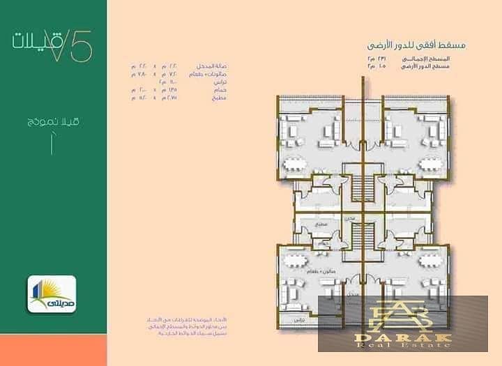 فيلا تاون هاوس للبيع فى مدينتى او البدل بشقه 140 م ى مدينتى 3