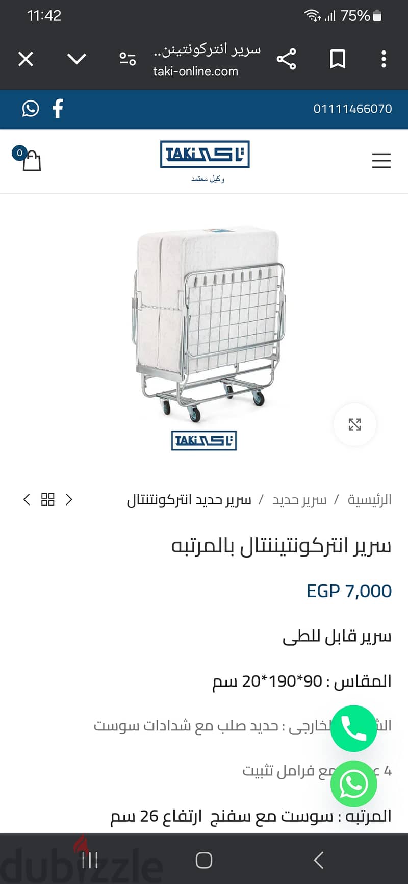 سرير من تاكي قابل للطي بمرتبة تاكي 0