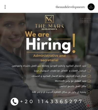 إداريه وسكرتاريه للعمل بشركة The Mark Development للتطوير العقاري ...