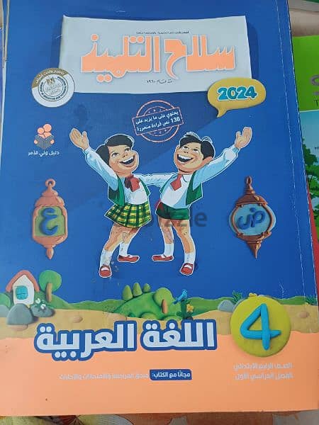 كتب خارجيه جديده 2023 و 2024 3