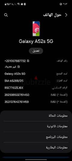 سامسونج a52s 5g 0