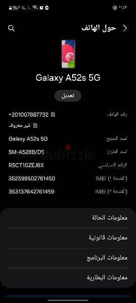 سامسونج a52s 5g 0