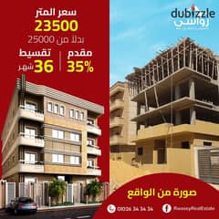 Apartment for sale, 169 square meters, in Andalus, Fifth Settlement. The longest payment period is 36 months and 35% down payment for a limited period