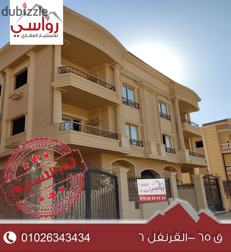 ready to move 190 sqm open view in New Anduls, Fifth Settlement, large area off Teseen Street new cairo 4