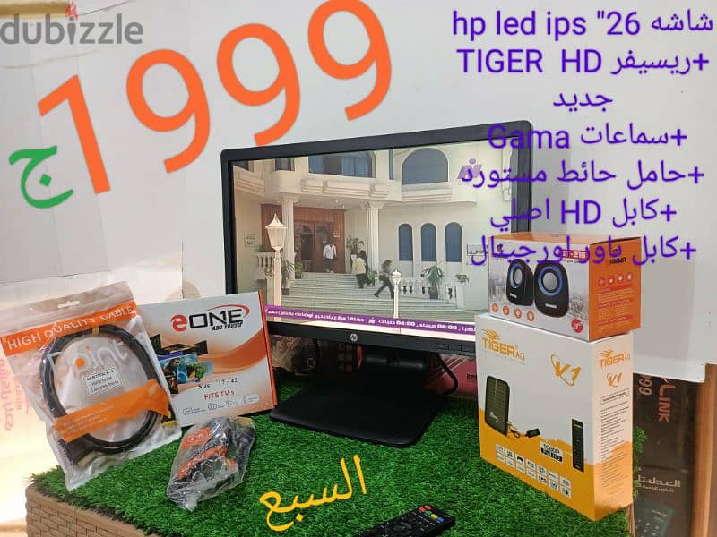 شاشه 23 بوصه بالريسيفر والكابلات ب 2000ج بس 0