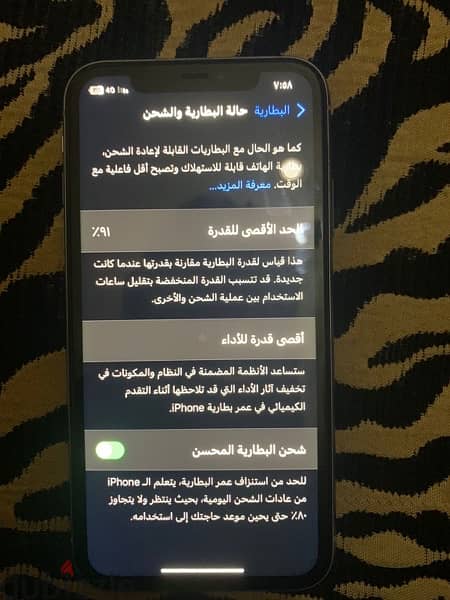 ايفون 11 5