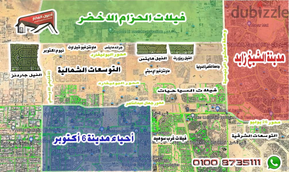 وادي النيل هايتس ارض للبيع 650متر 0