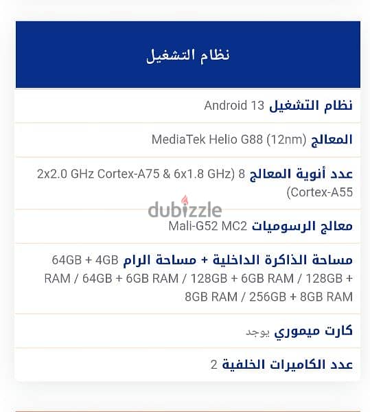 موبيل ريلمي c 55 1