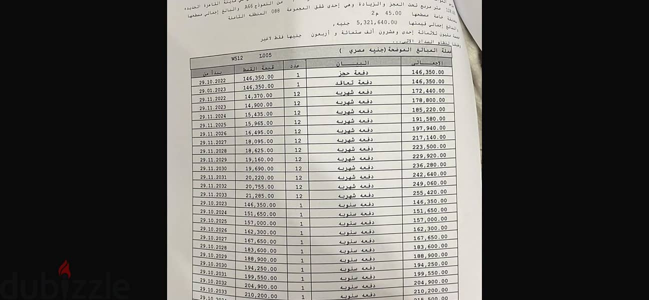 مدينتى لقطة للبيع ارضى ب جاردن بأقل من سعر الشركة ب 7 مليون جنيه 2