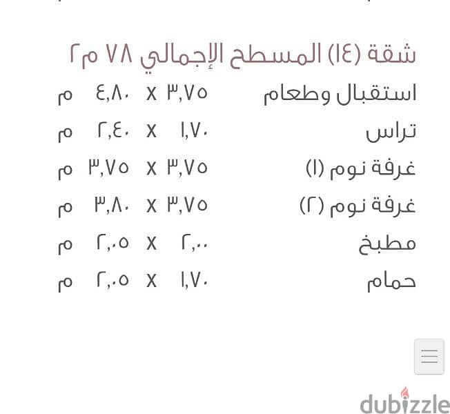 شقة لقطه  ٧٨ م للبيع فى مدينتي مجموعه ٨٨ اقل اجمالي عقد 1