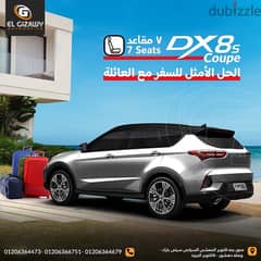 ساويست  DX 8 s 2024 7 مقاعد