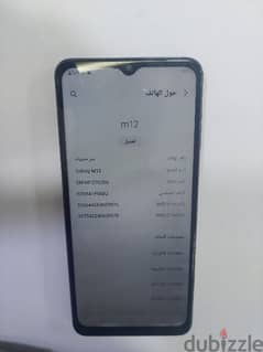 سامسونج m12