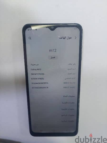 سامسونج m12 0