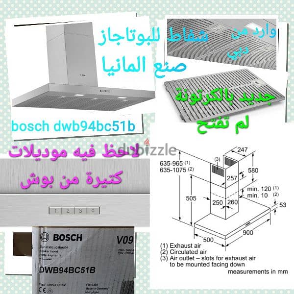 شفاط للمطبخ ماركه بوش الماني الصنع وارد الخارج 0