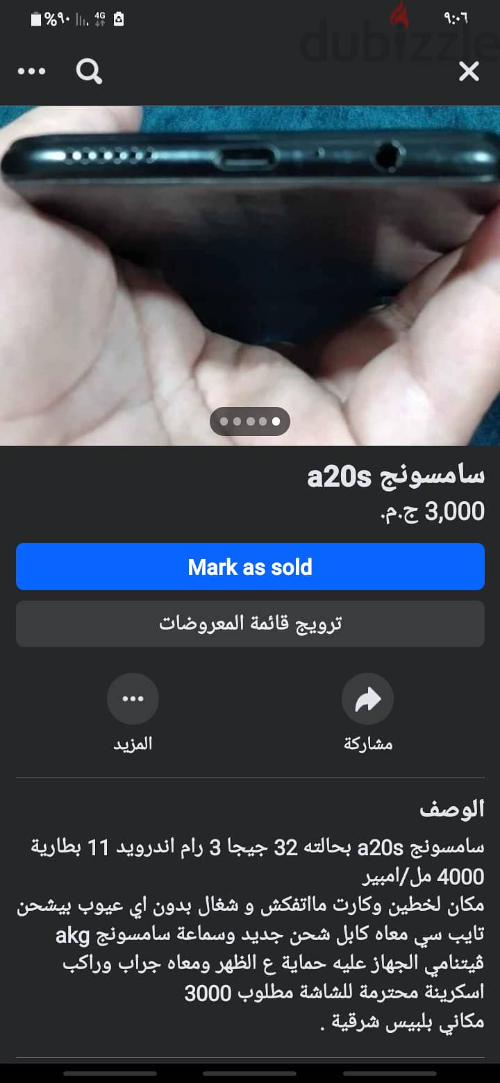 موبايلات للبيع 0