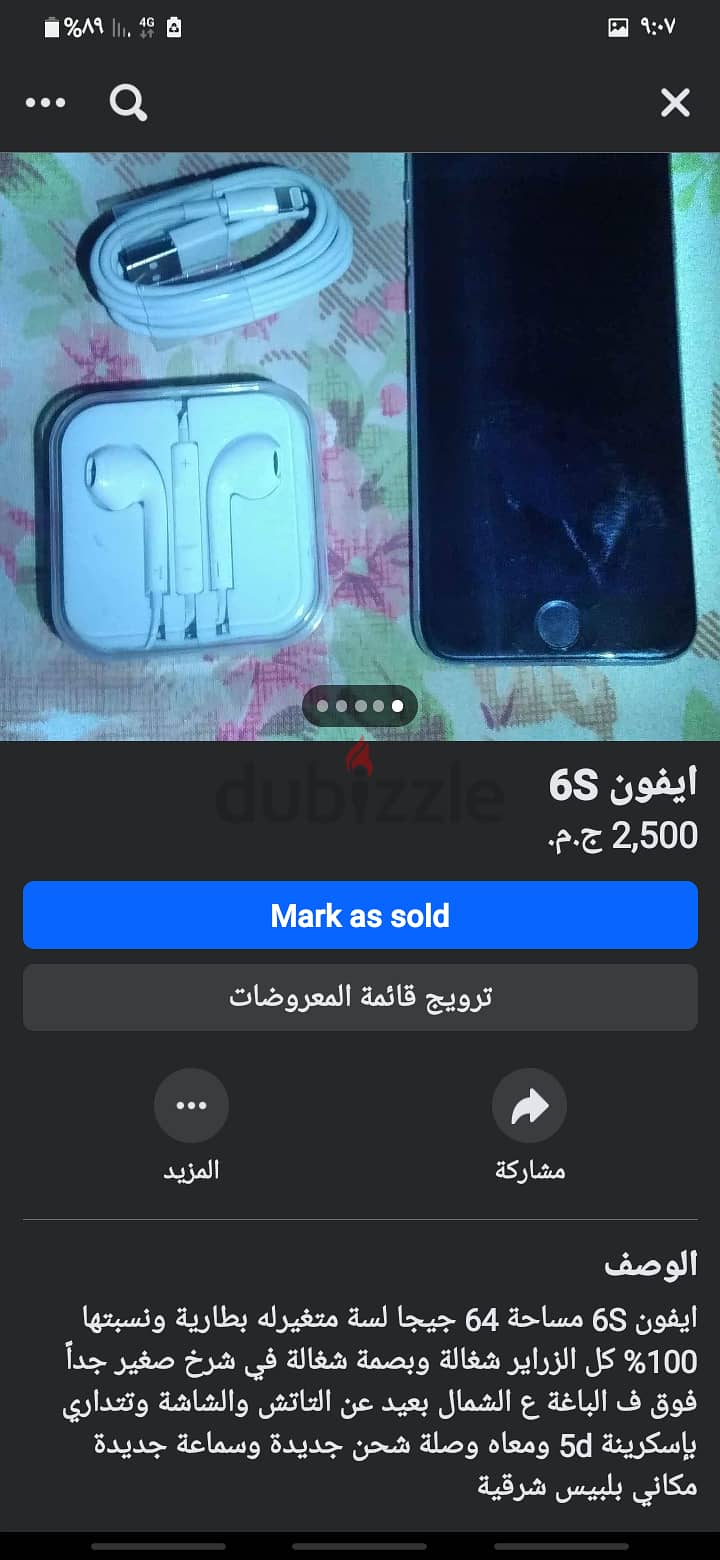 موبايلات للبيع 1