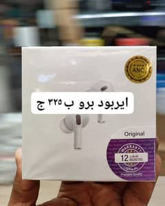 ايربودز بروو بسعر حرق 0